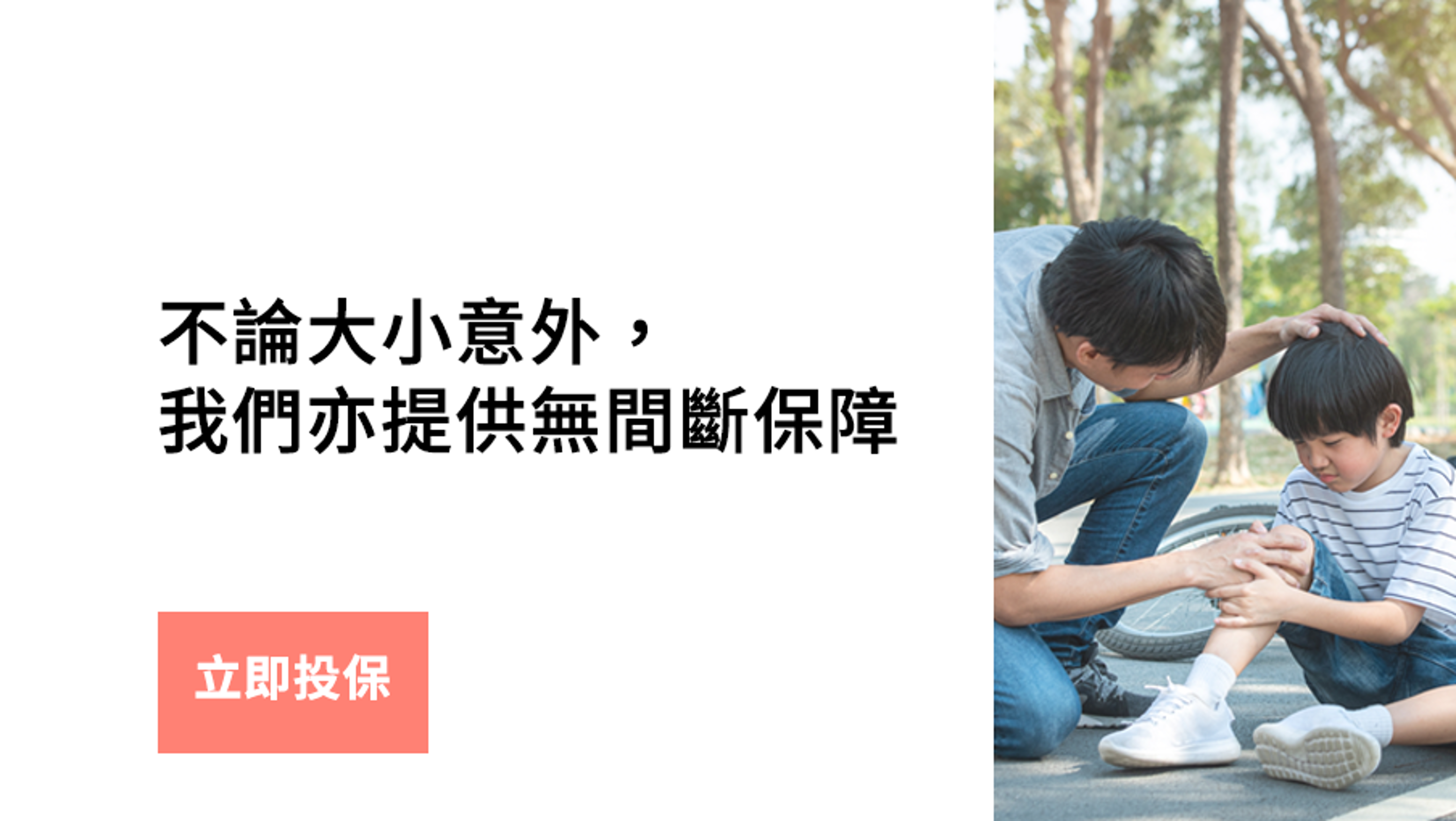 意外醫療費用的上限以每宗意外計算，不設全年意外次數上限