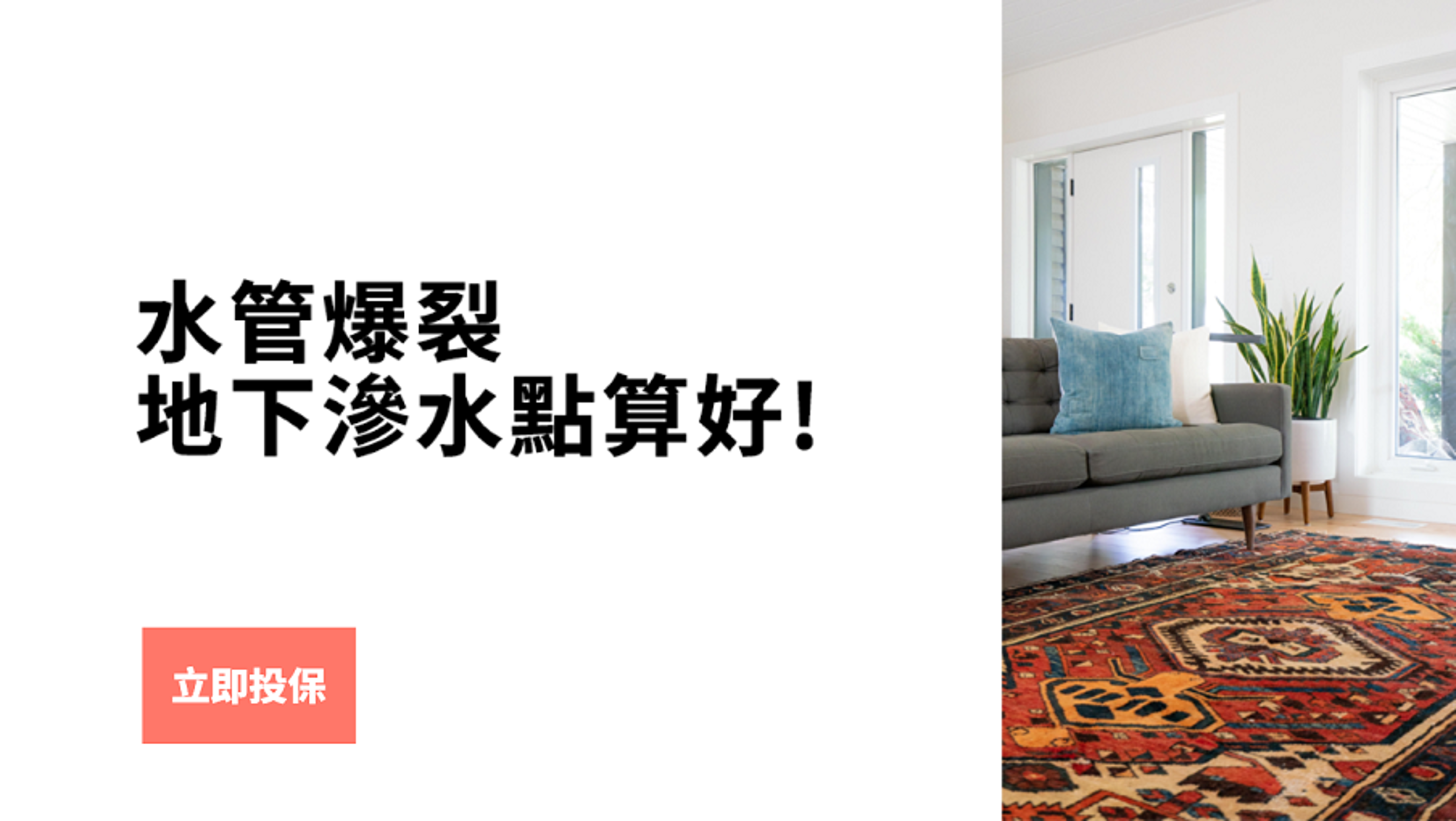 第三者責任保障高達HK$10,000,000!