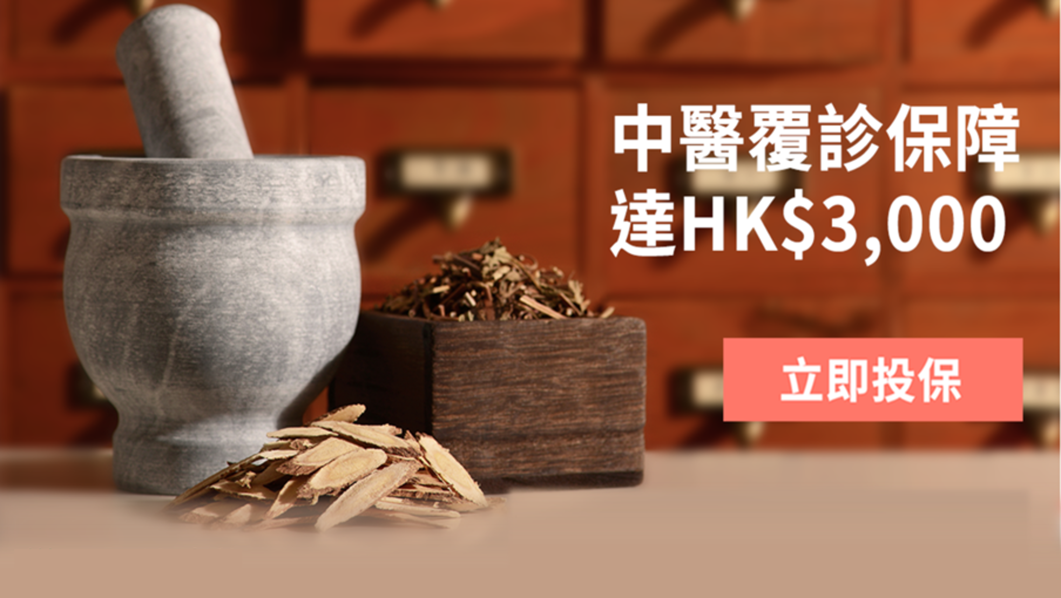 旅行途中患病，返港覆診想睇中醫？