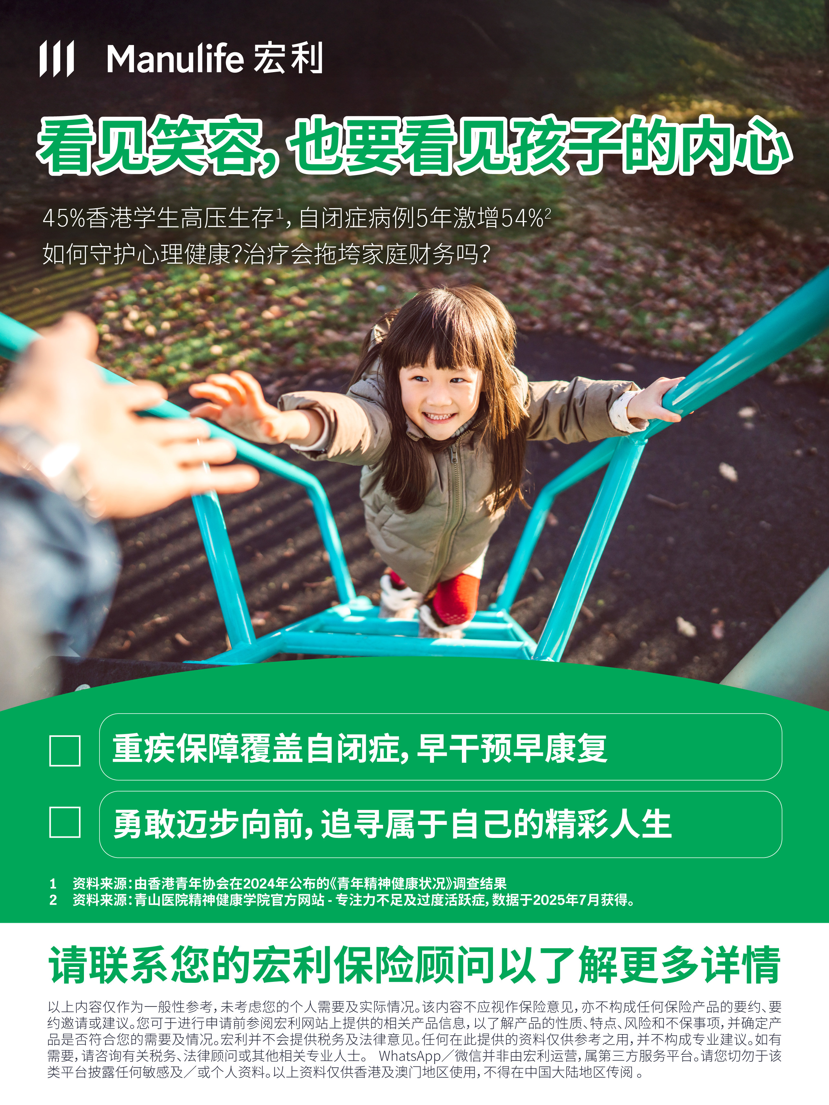 【图片】看见笑容，也要看见孩子的内心