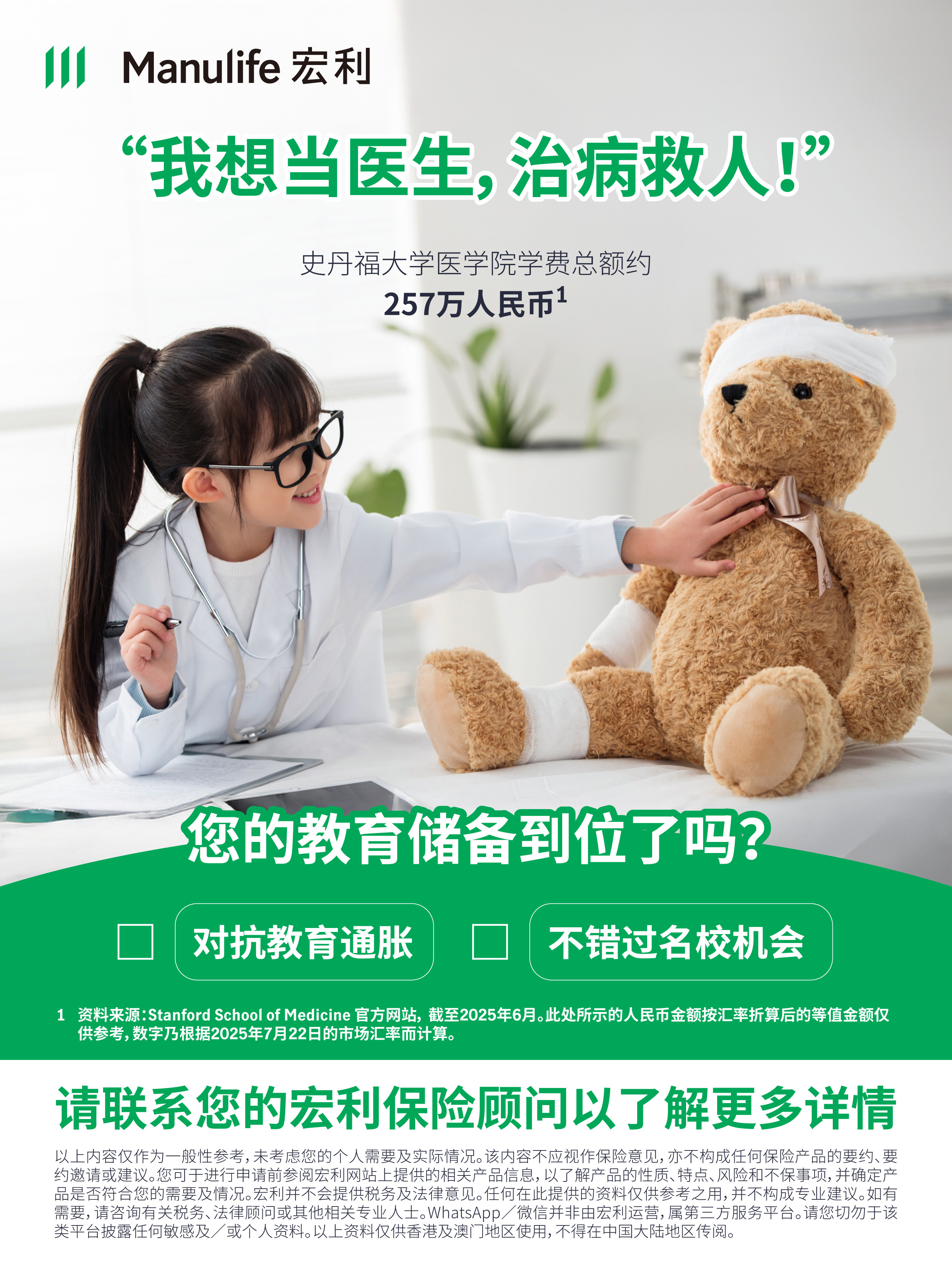 【图片】我想当医生，治病救人！