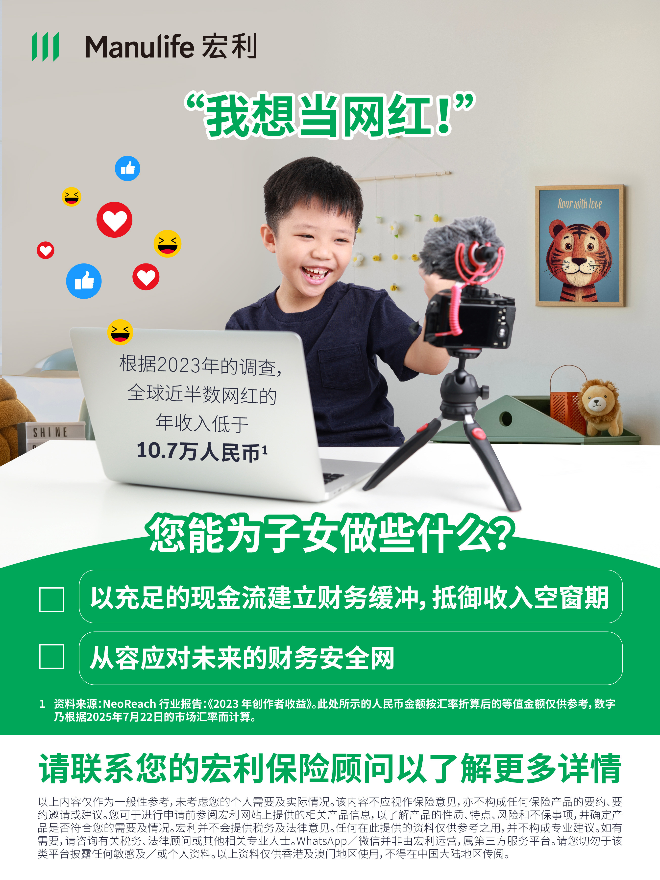 【图片】我喜欢想当网红！