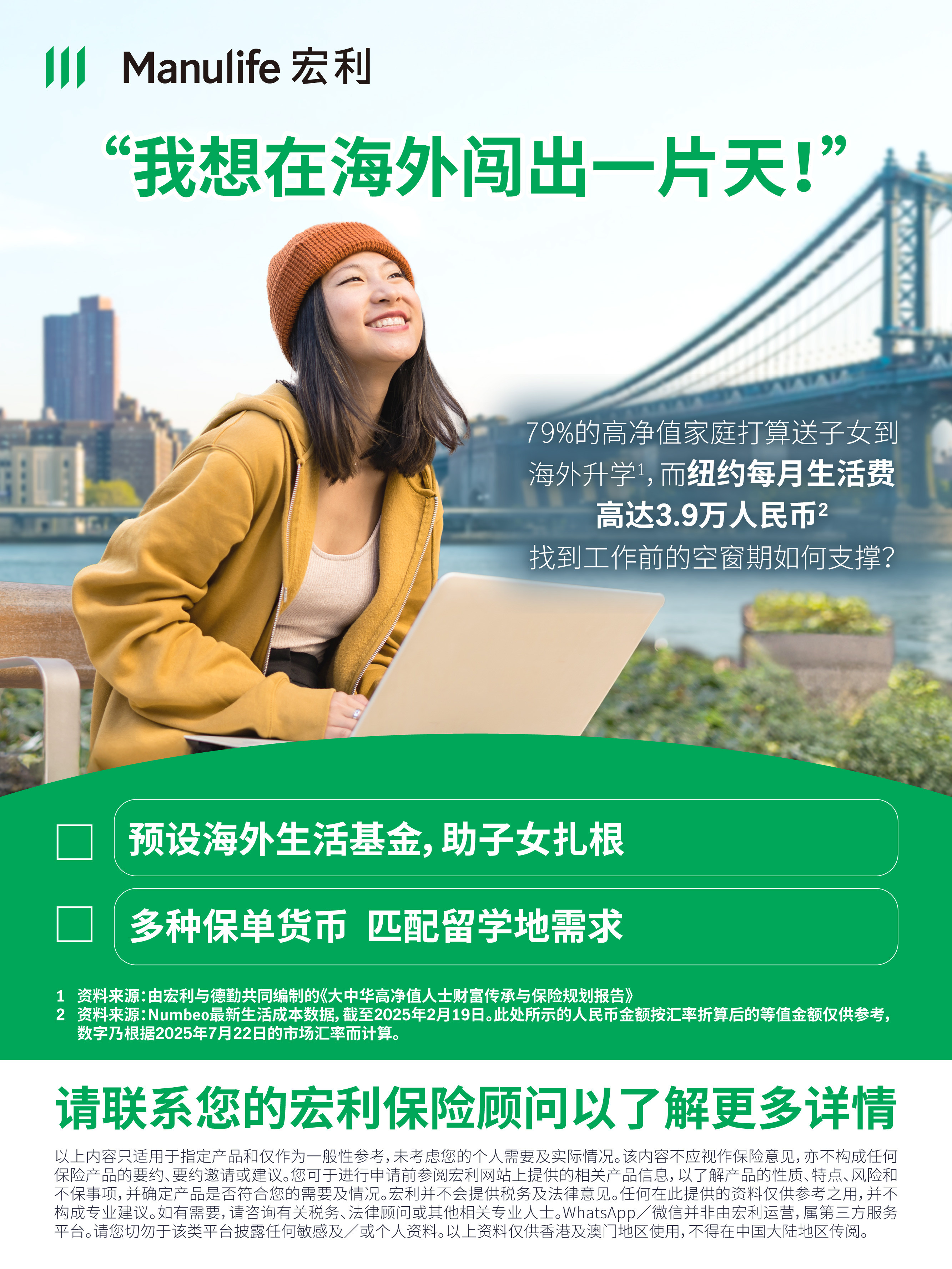 【图片】我想在海外闯出一片天！